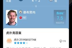 巴黎圣日耳曼赛前列队欢迎德布劳内，尊重对手尽显风度！的简单介绍
